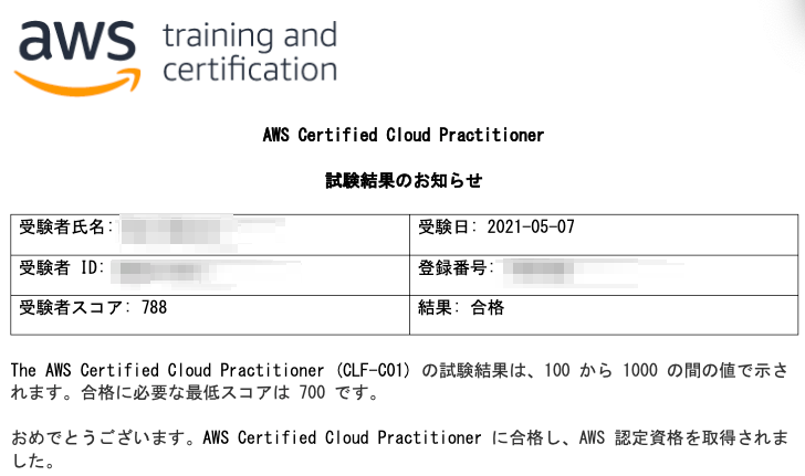 AWS_Certified_Cloud_Practitioner_masked.png