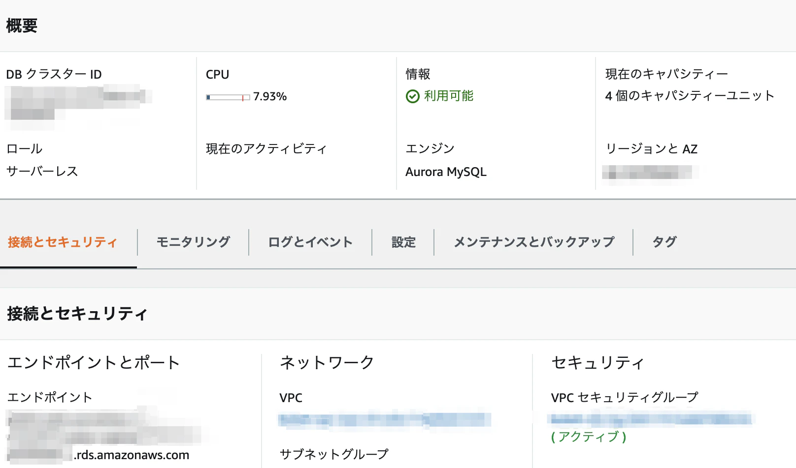 RDS_endpoint-2.png