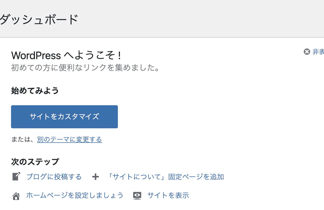 wp_dashboard.png