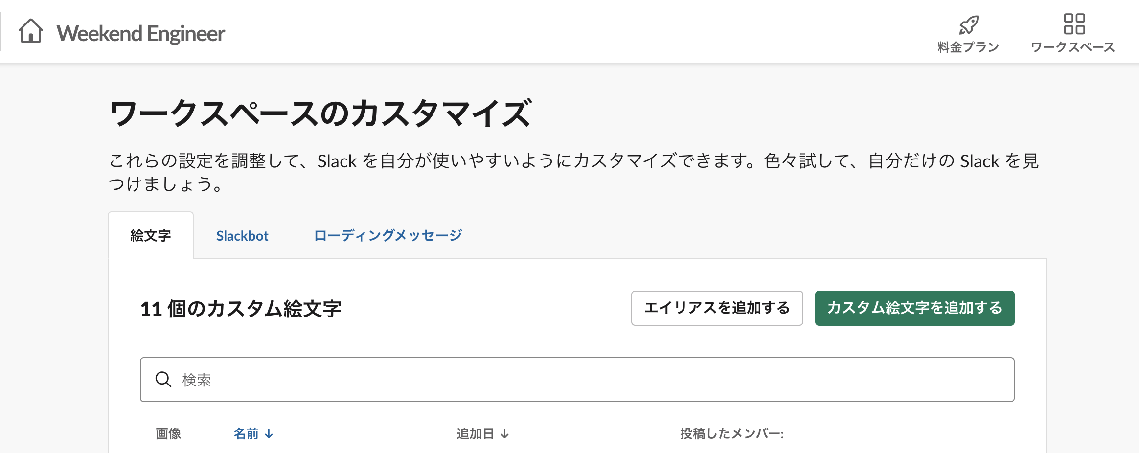 スクリーンショット 2019-08-06 1.25.22.png