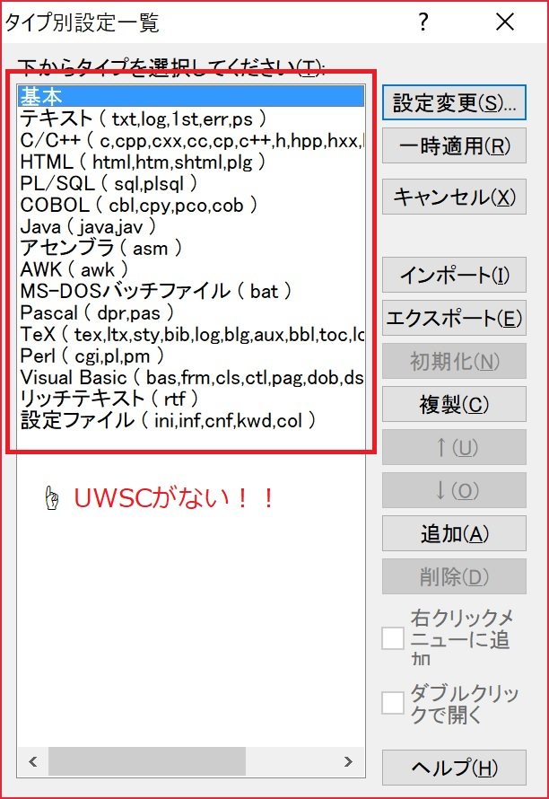 Uwscで作業を効率化しよう エディタ設定編 Qiita Uwscで作業を効率化しよう エディタ設定編 Qiita