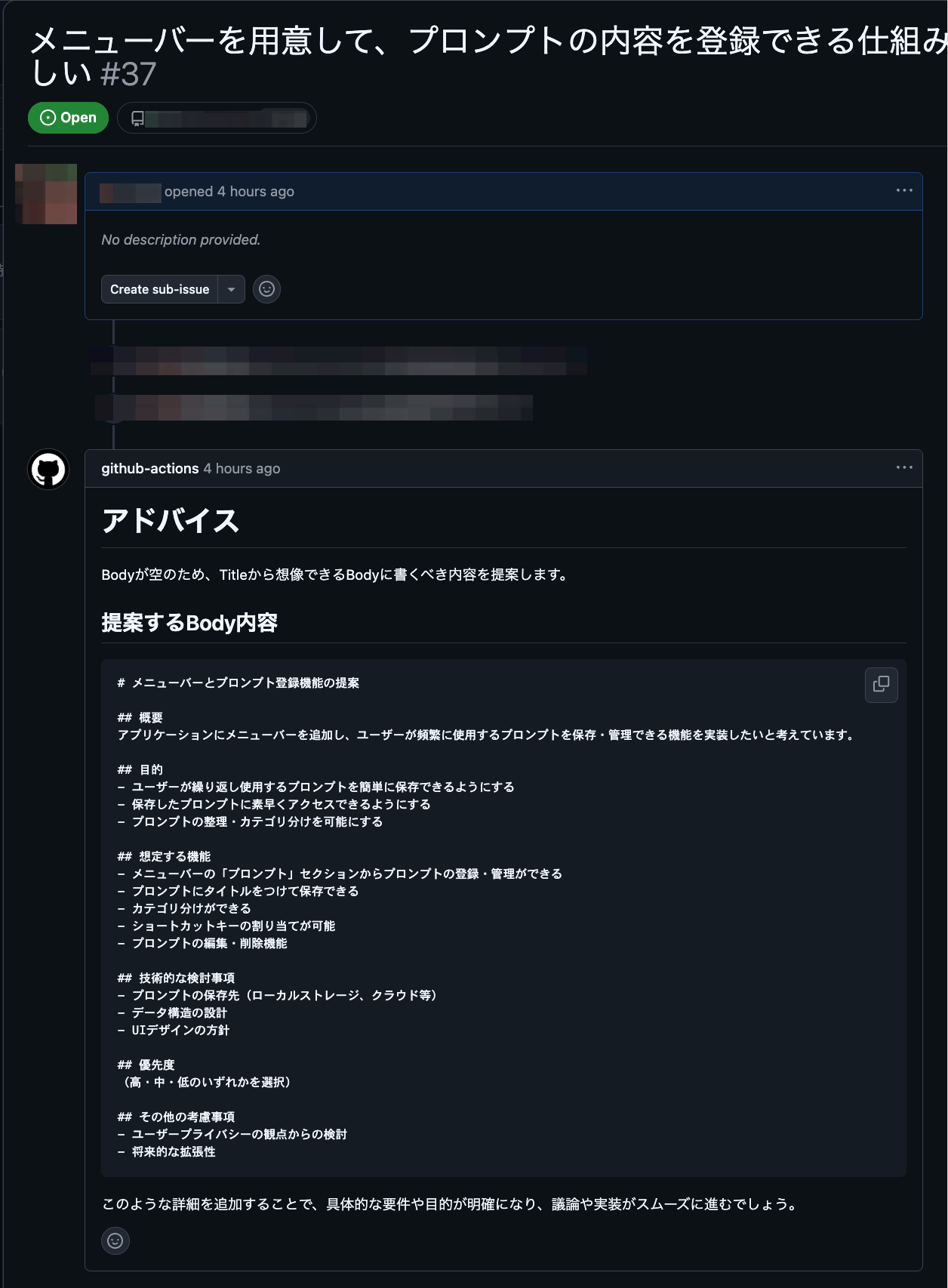 ai_issue_comment