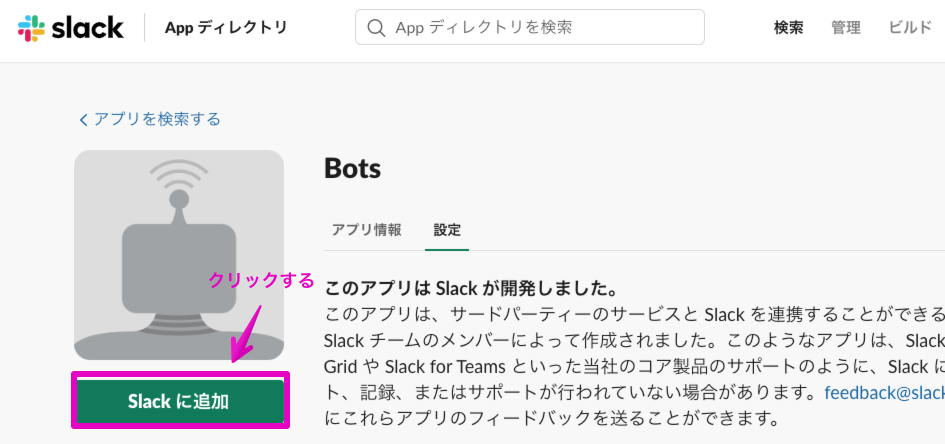 slackbot3.png