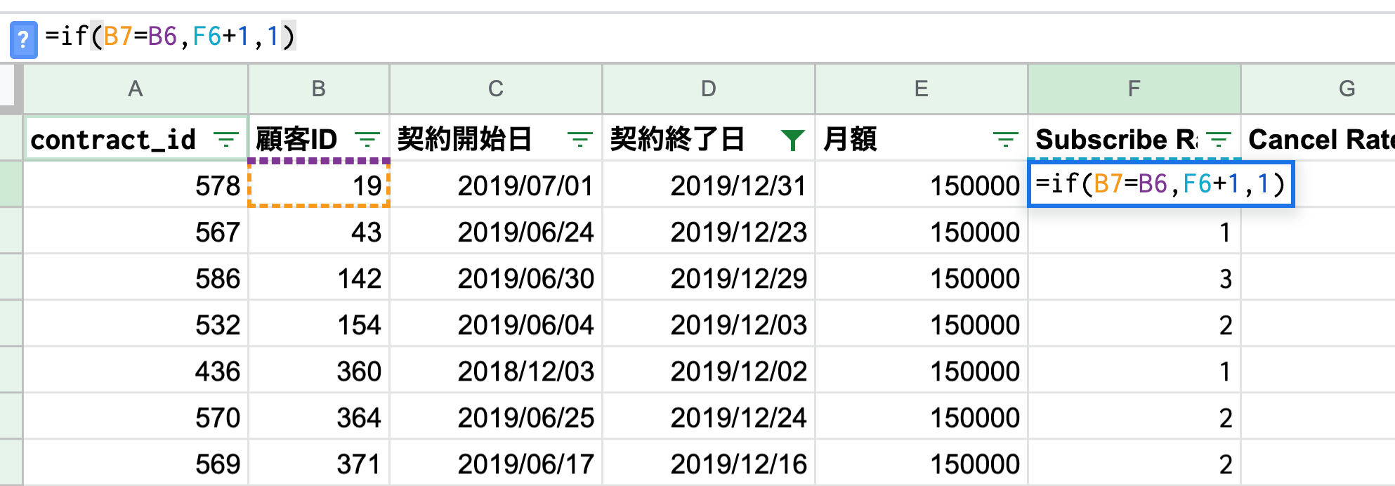 Subscription計算シート_-_Google_スプレッドシート.png