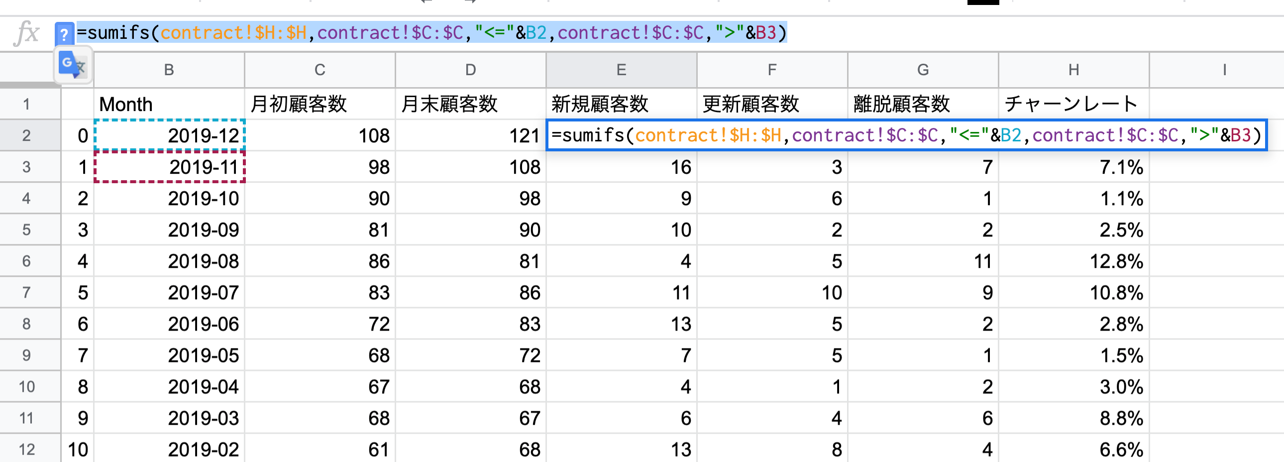 Subscription計算シート_-_Google_スプレッドシート.png