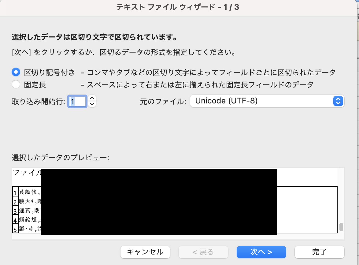 スクリーンショット 2021-12-23 15.48.20.png