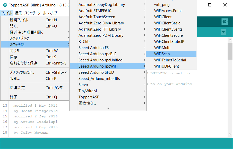 スケッチ例 WiFiScan