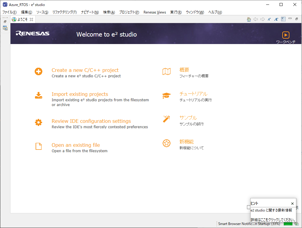 スタートページ
