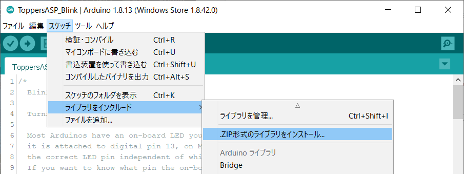 .ZIP形式のライブラリをインストール…