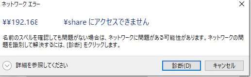 繋がらない.PNG