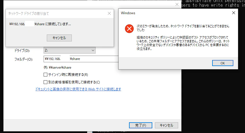 ネットワークドライブの割り当て.PNG