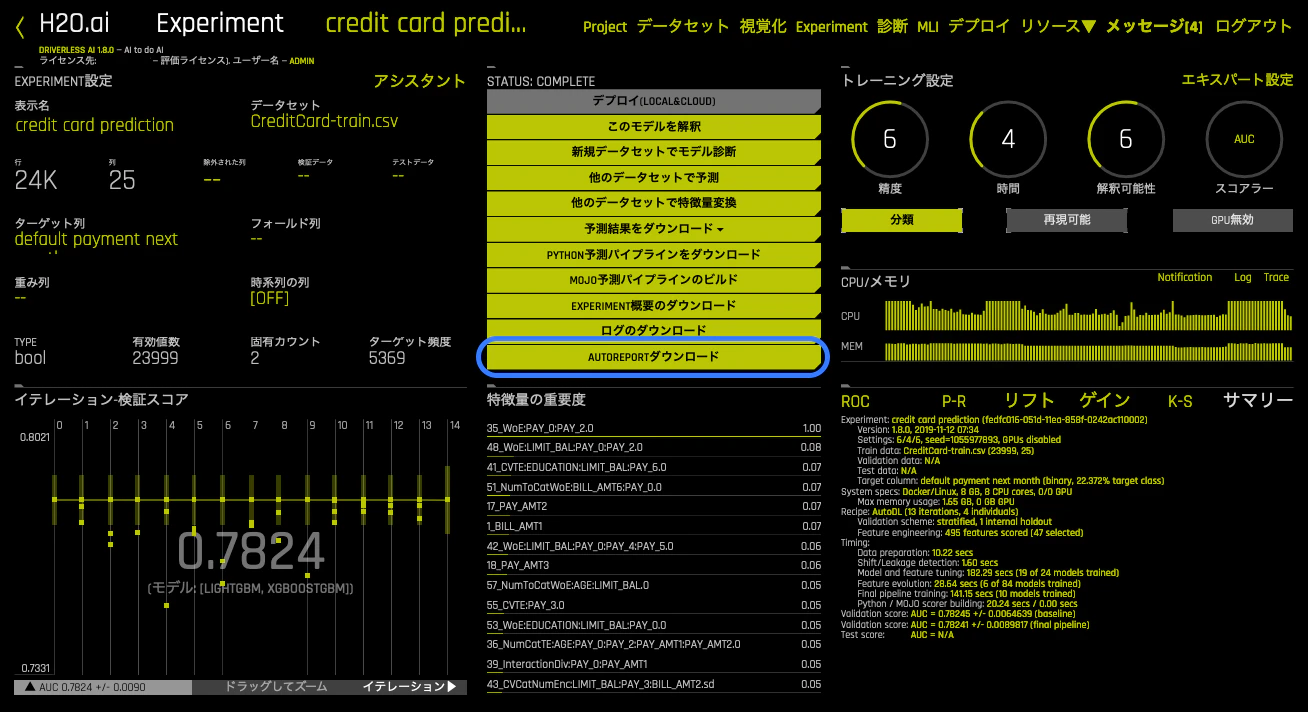 スクリーンショット 2019-11-12 16.40.45.png
