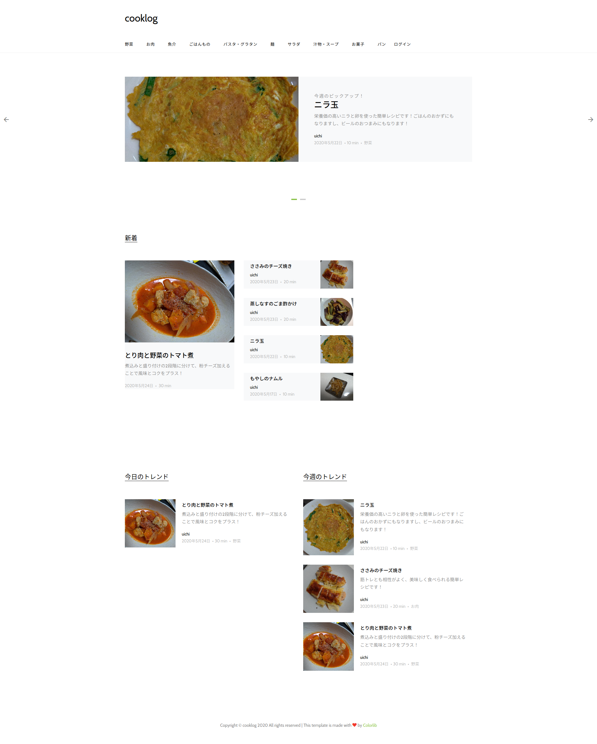 Screenshot_2020-05-24 cooklog.png