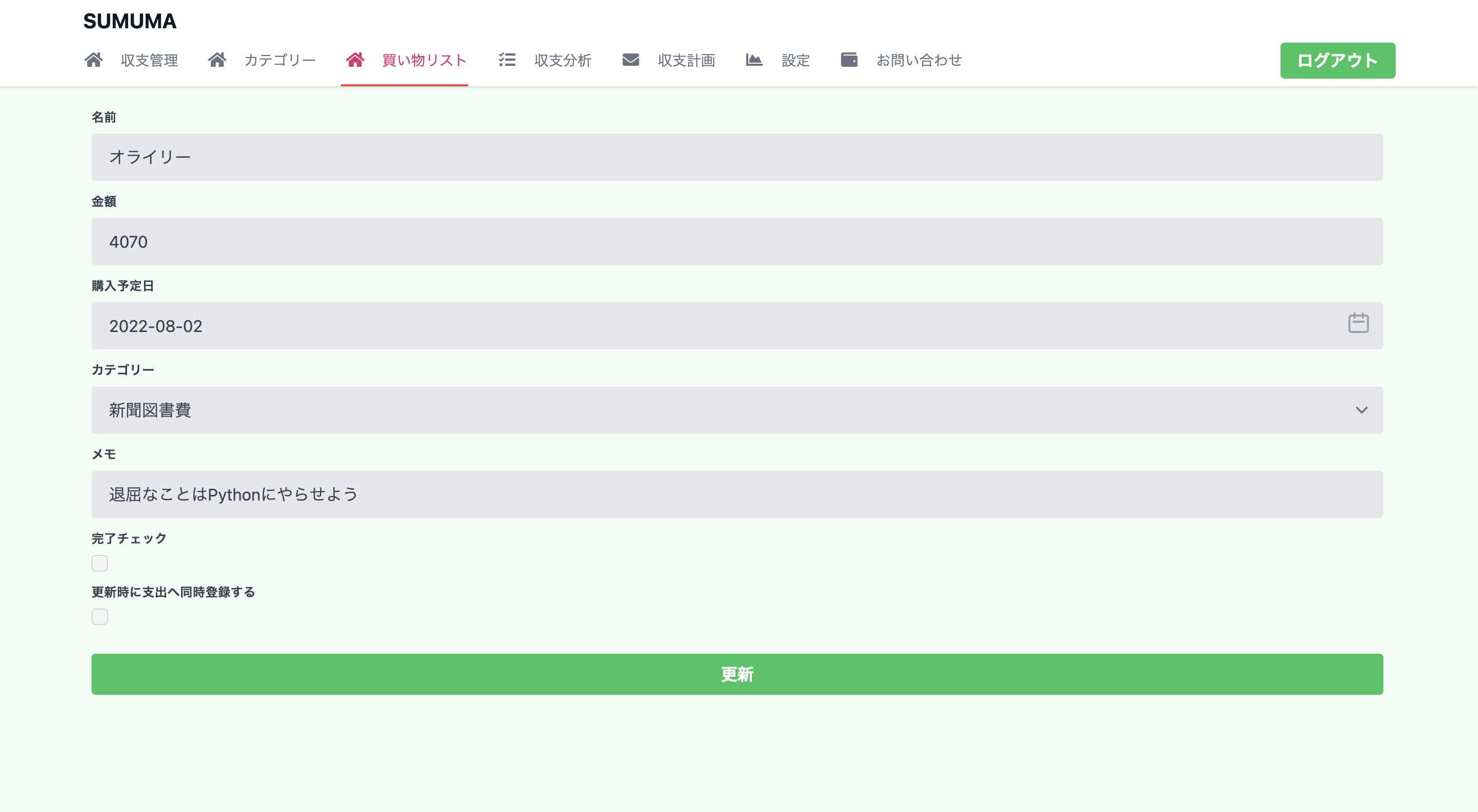 スクリーンショット 2022-08-06 18.53.30.png