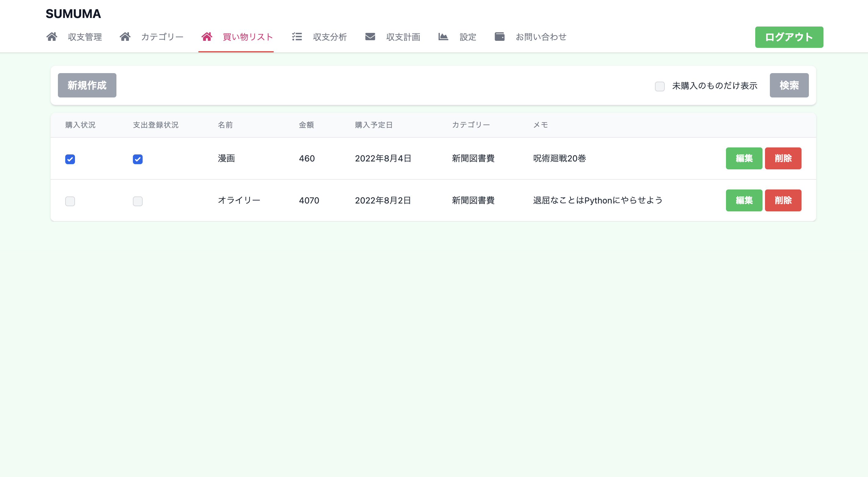 スクリーンショット 2022-08-06 18.53.09.png