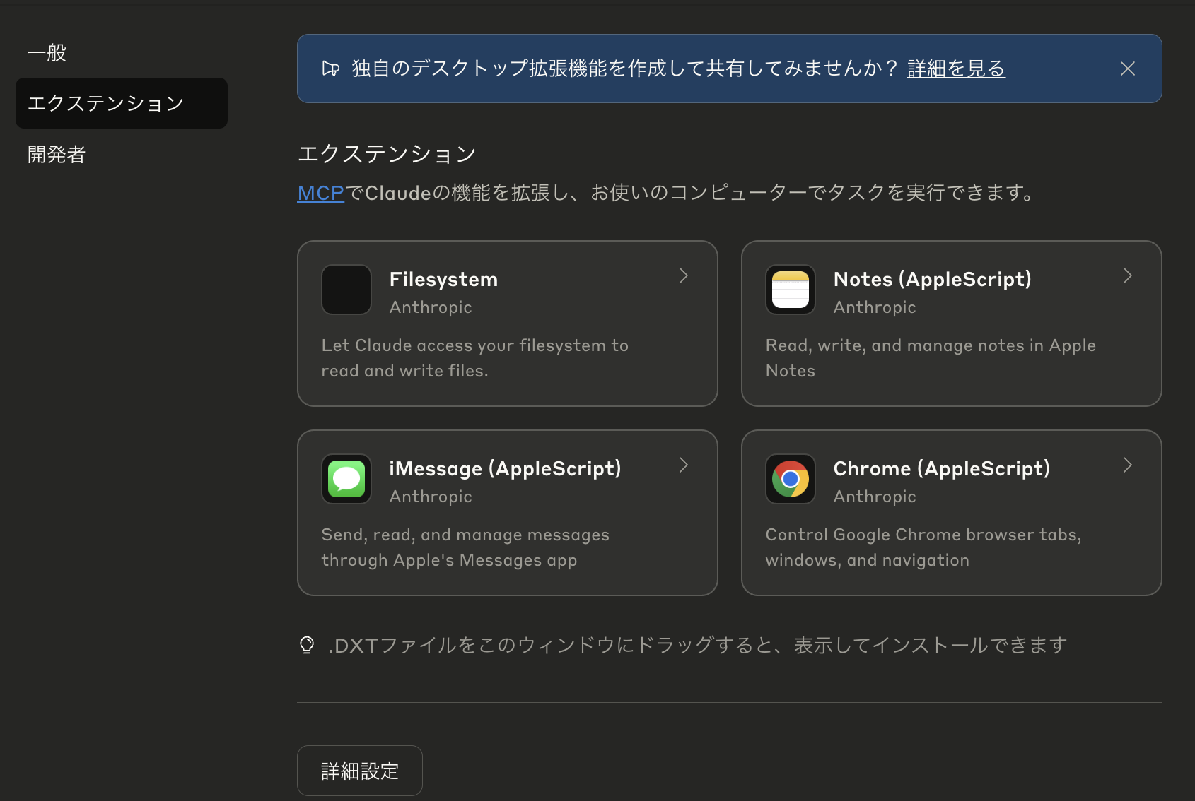 スクリーンショット 2025-07-06 21.38.03.png