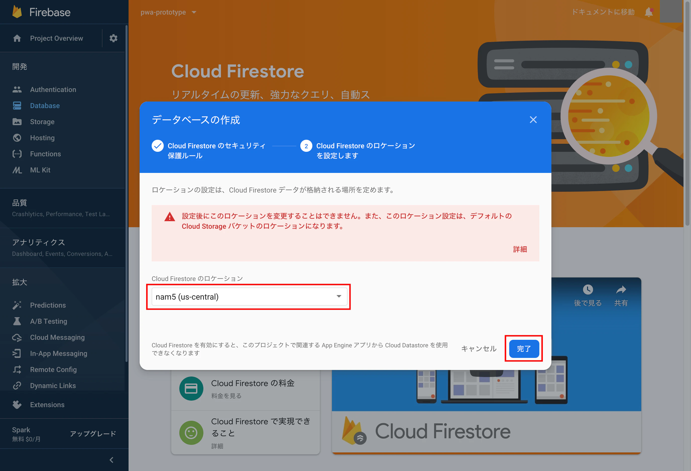 firestore_step_03.png