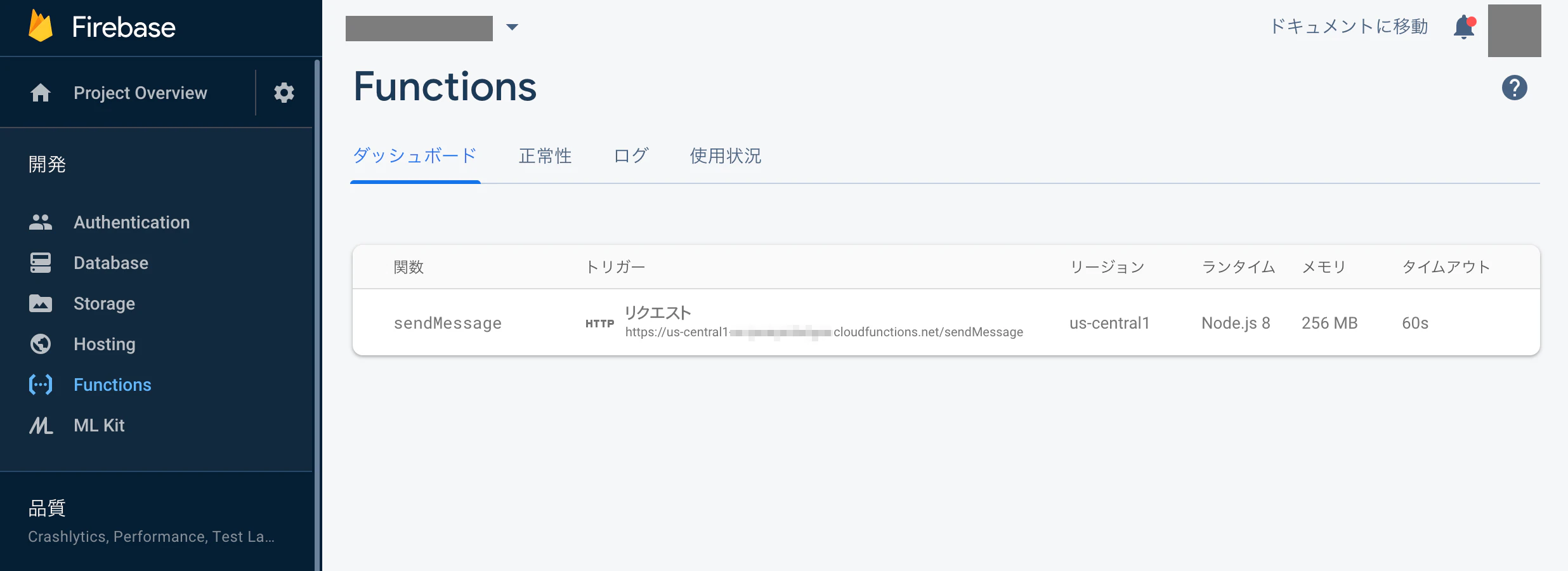 cloud_functions_endpoint.png