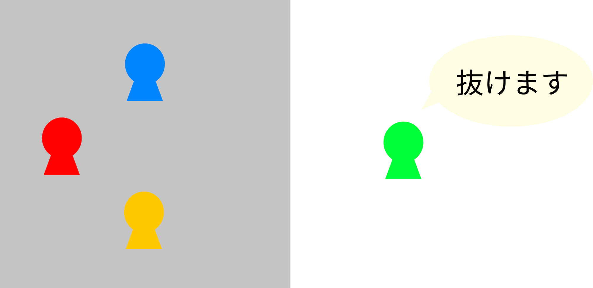 抜けます.png