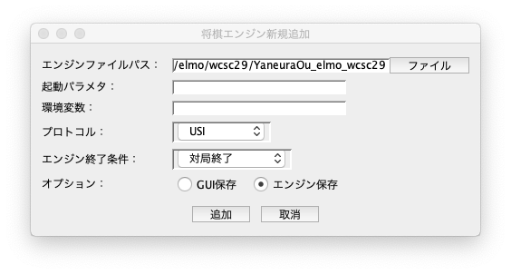 Homebrewを使ってmacに将棋ソフトをお手軽インストールできるリポジトリを作ってみた Qiita Homebrewを使ってmacに将棋ソフトをお手軽インストールできるリポジトリを作ってみた Qiita