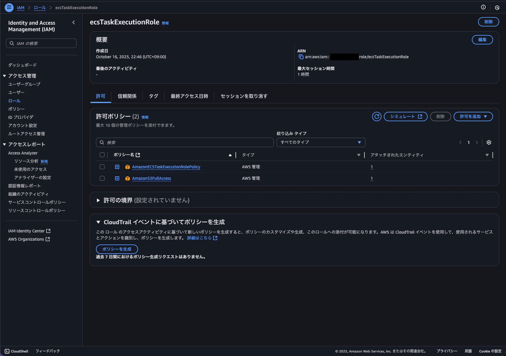 スクリーンショット 2025-10-16 22.48.44.png