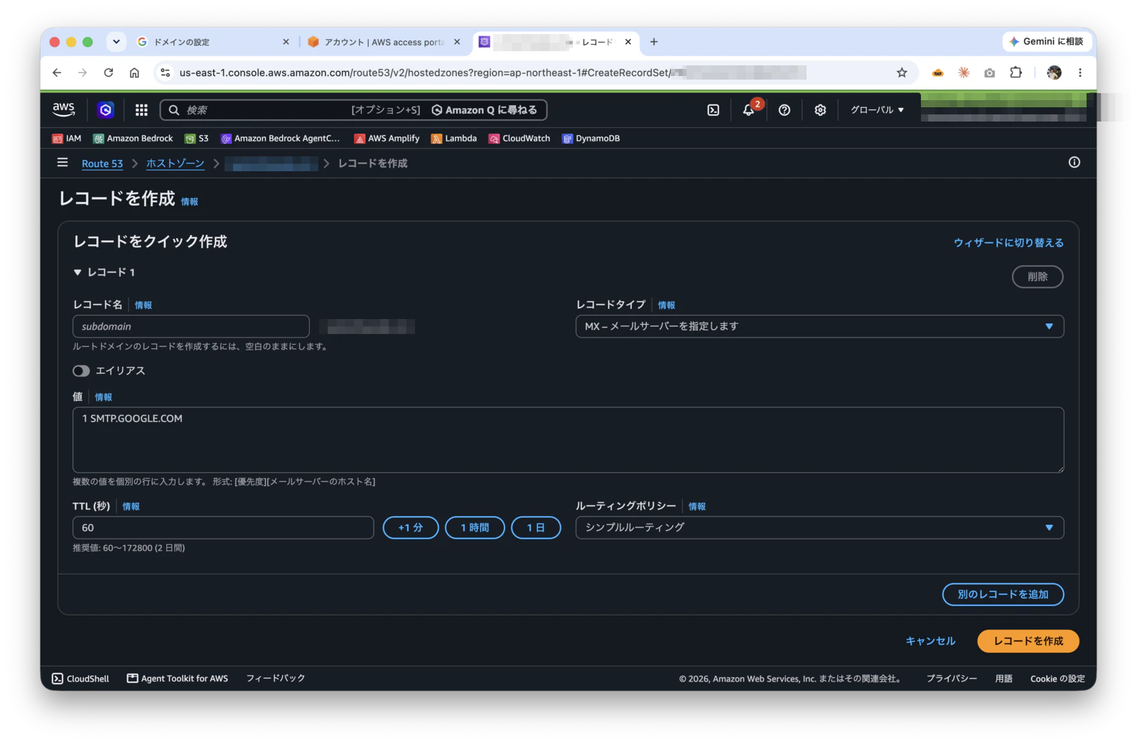 Route 53でMXレコードを作成する画面