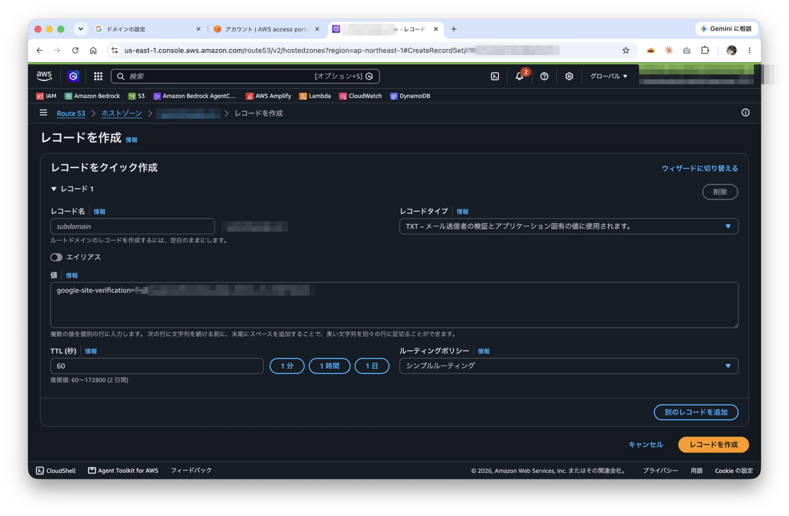 Route 53でTXTレコードを作成する画面。レコード名は空欄