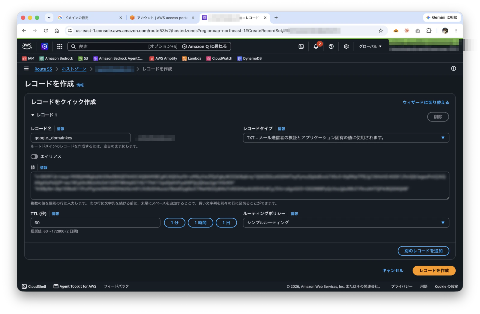 分割して貼り直し、エラーが解消した画面