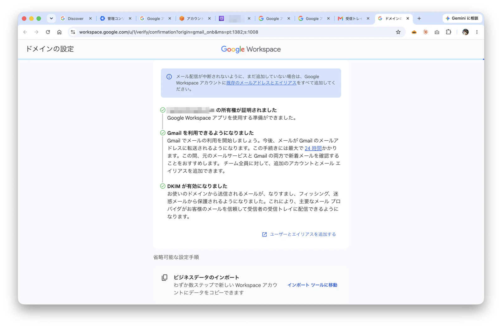 セットアップ画面で3つの項目にチェックが付いた状態