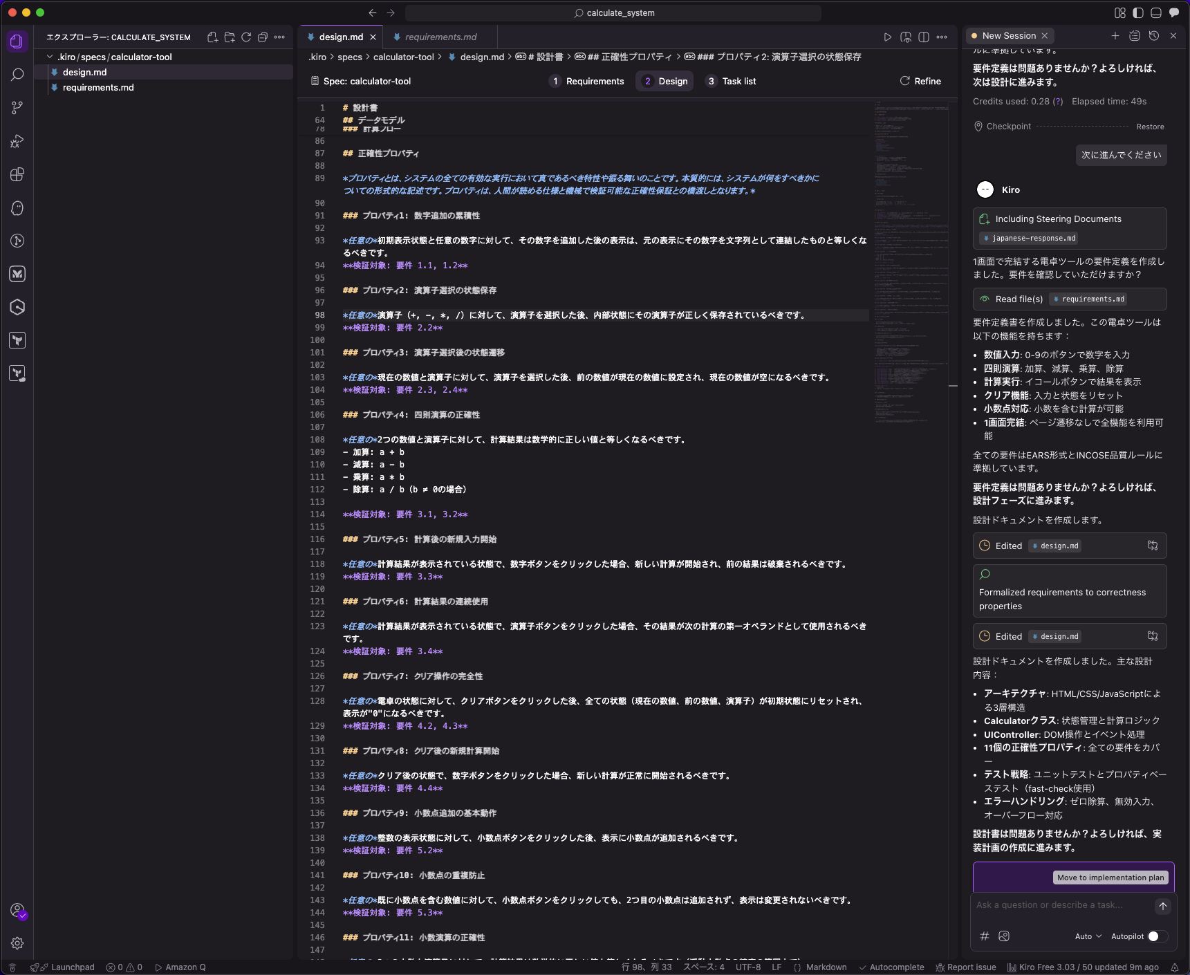 スクリーンショット 2025-11-20 22.42.47.png