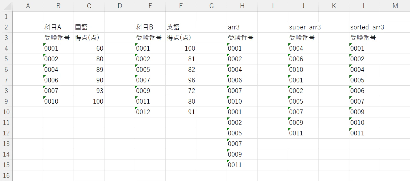 Qiita記事作成 VBA題材_結果Filter関数.png