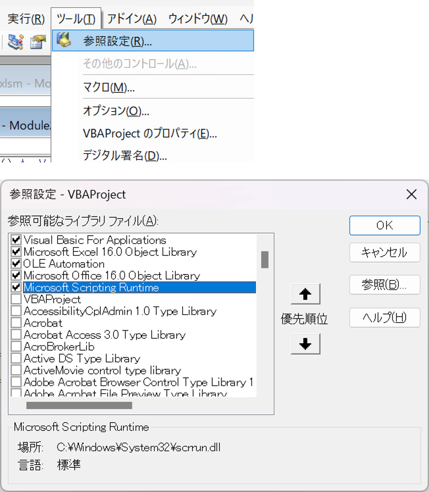 Qiita記事作成 VBA題材_Dictionary活用メニュー設定.png