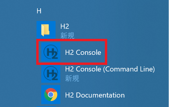 h2console.png