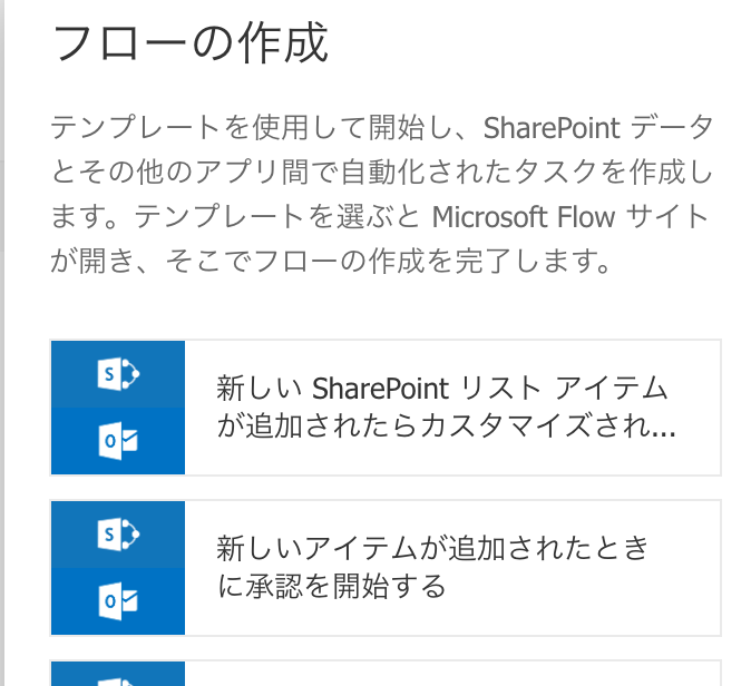 Sharepointでワークフローを作成する リスト作成からflowまで Qiita