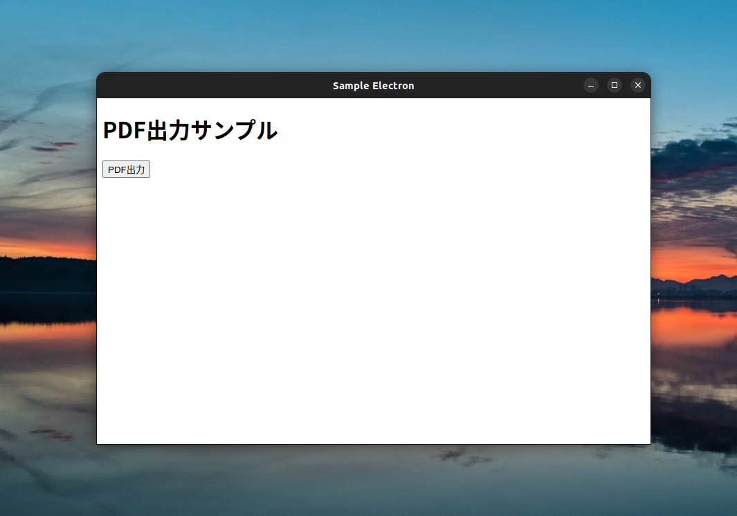 qiita-electron-html-to-pdf_01.png