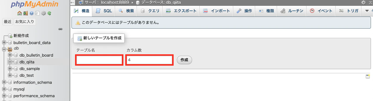 スクリーンショット 2024-01-15 21.58.52.png