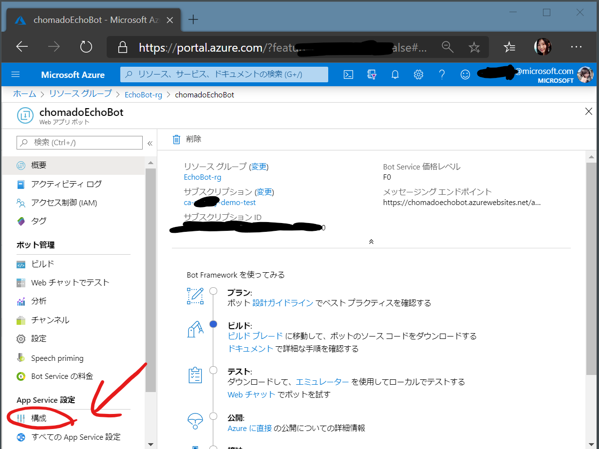 完全無料で Microsoft Teams で動く オレオレ Bot を 1 時間で作る Qiita 完全無料で Microsoft Teams で動く オレオレ Bot を 1 時間で作る Qiita