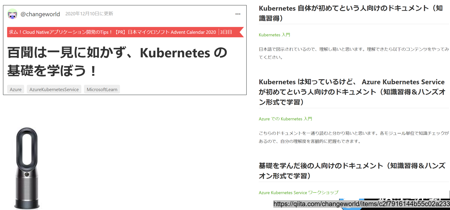 Qiitaアドカレ 日本マイクロソフト賞 5 名 Azure X Python Cloud Native Qiita Qiitaアドカレ 日本マイクロソフト賞 5 名 Azure X Python Cloud Native Qiita