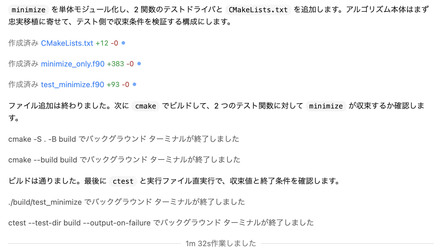 スクリーンショット 2026-03-16 16.57.03.png