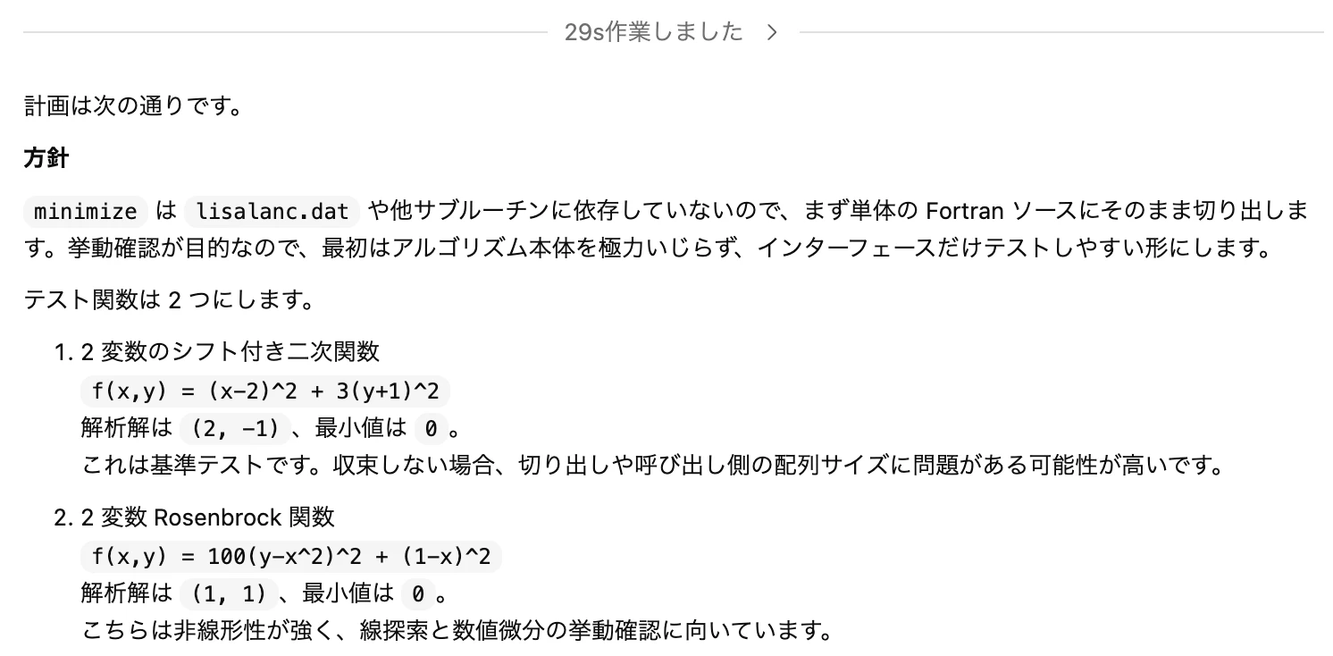 スクリーンショット 2026-03-16 16.55.23.png