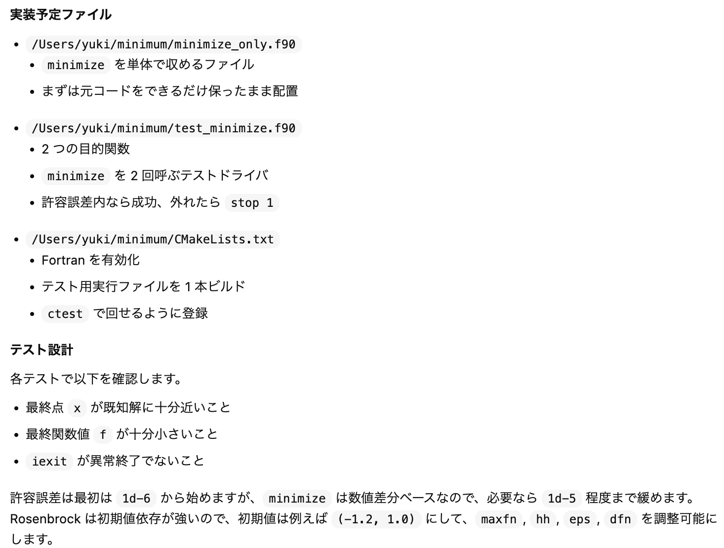 スクリーンショット 2026-03-16 16.55.30.png