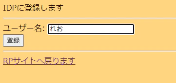 3-idp_register.png