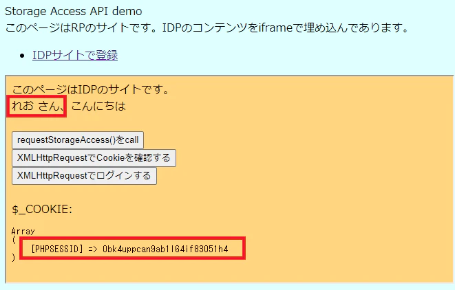 10-xhr_login_success.png