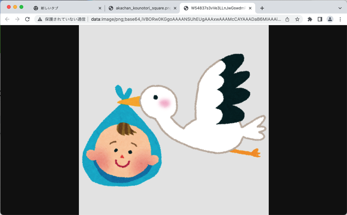DevToolsの画像が表示される
