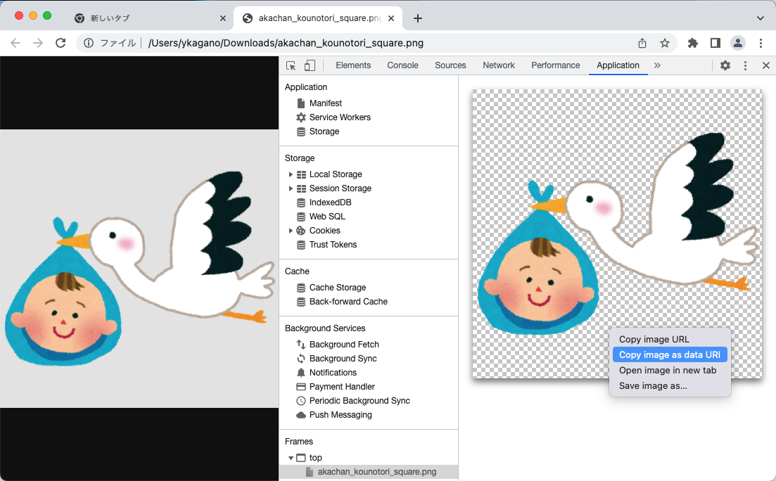 「Copy image as data URI」を選択