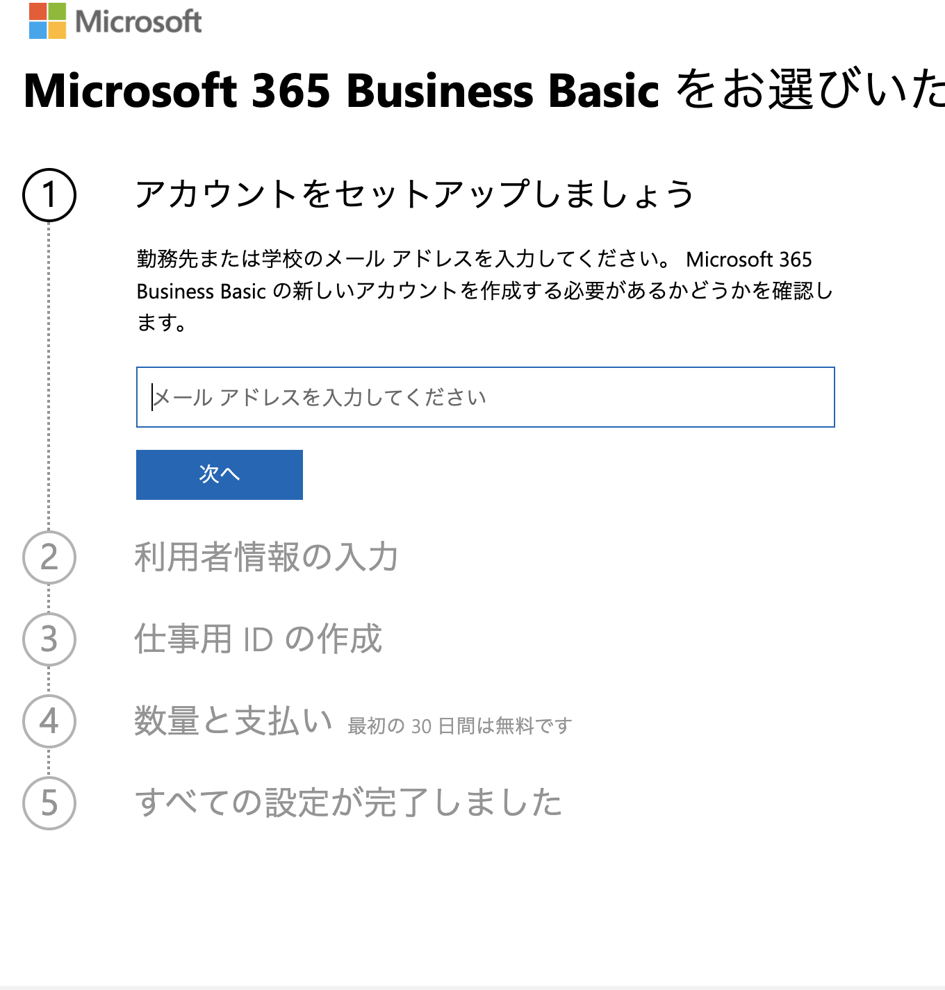 スクリーンショット 2020-12-09 19.04.06.png
