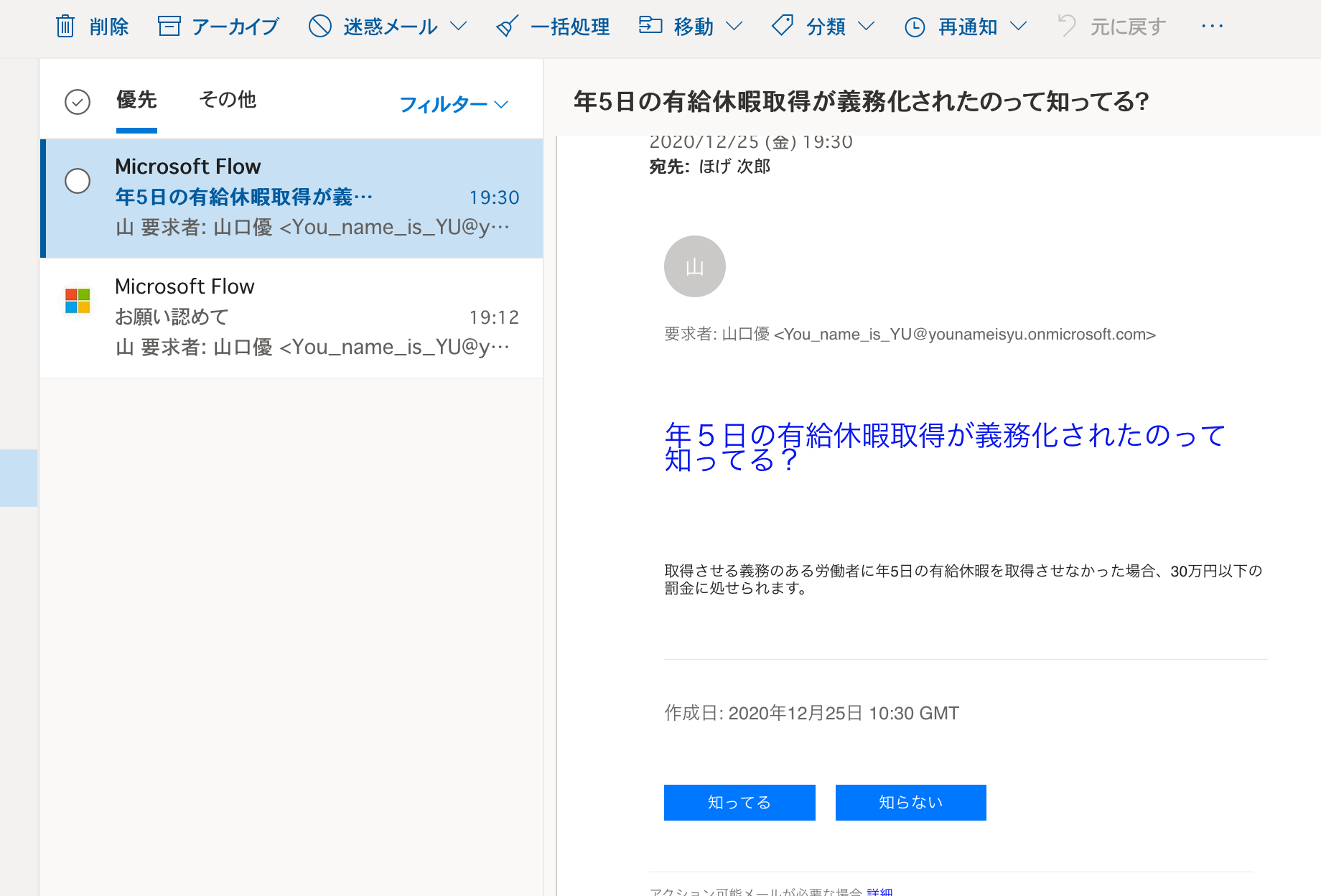 スクリーンショット 2020-12-25 19.36.55.png