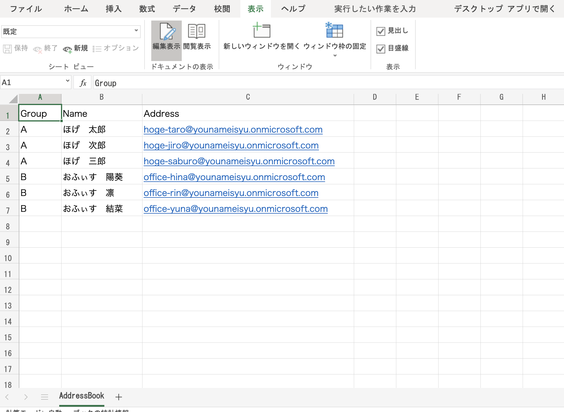 スクリーンショット 2020-12-11 19.17.40.png