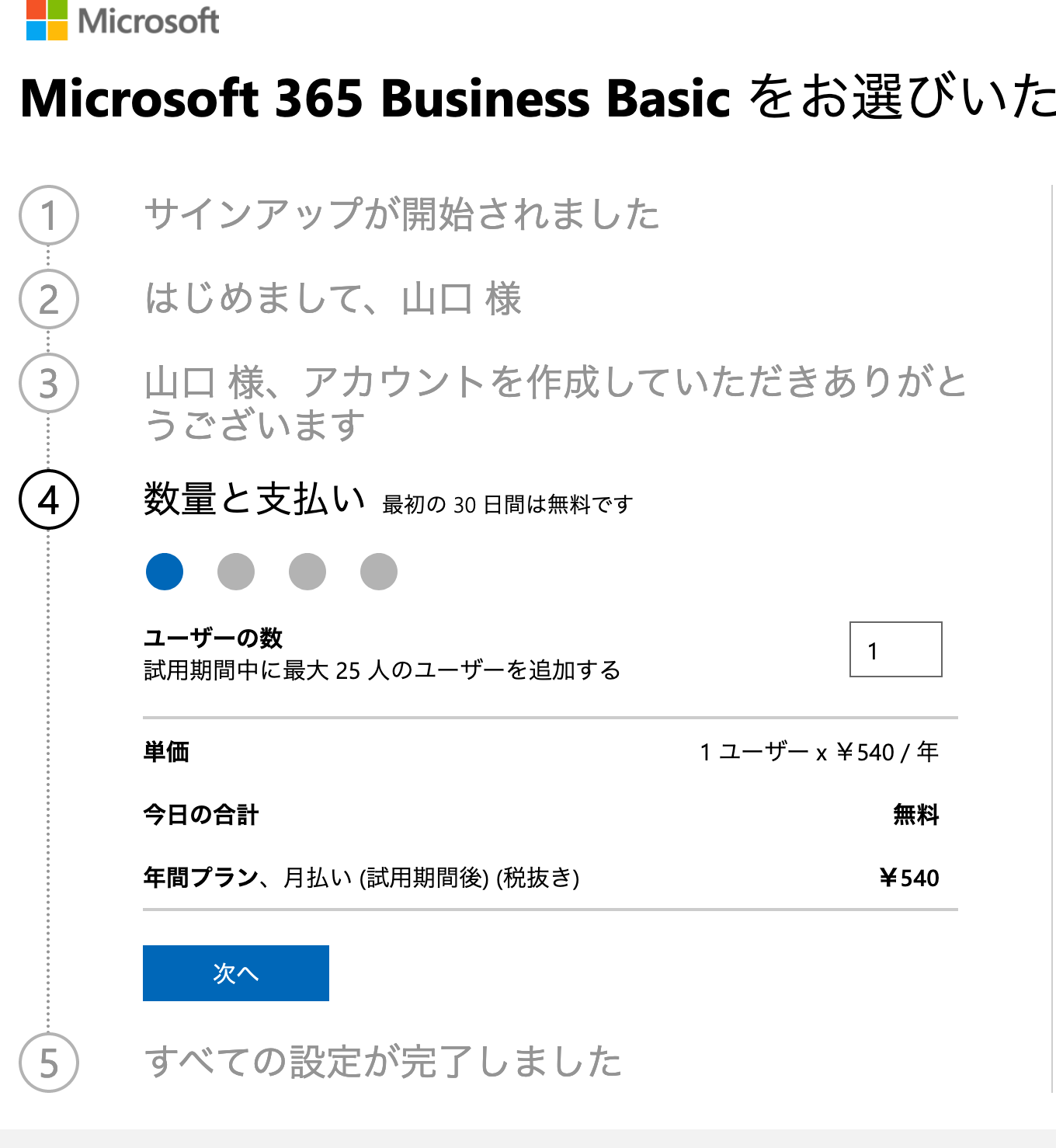 スクリーンショット 2020-12-09 19.02.20.png