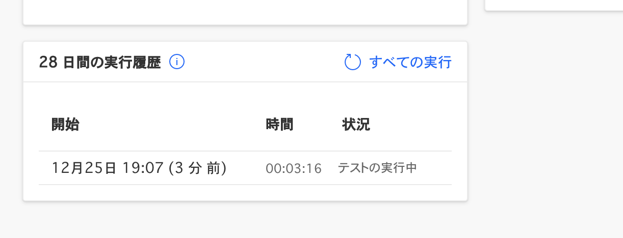 スクリーンショット 2020-12-25 19.11.00.png